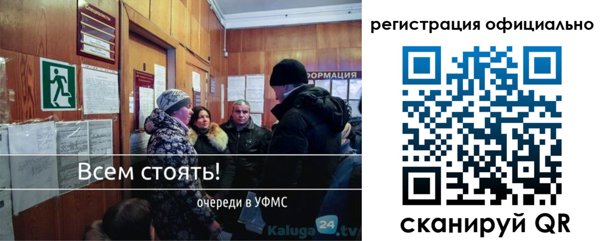 временная регистрация для всех в Сунже