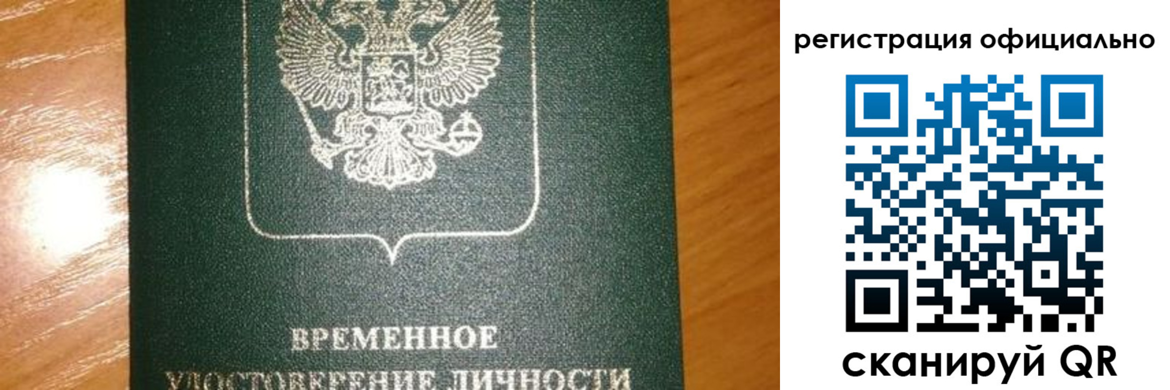 прописка в квартире в Сунже